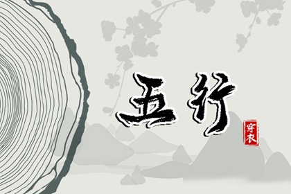 八字盘详细解盘|运程八字算命|八字看六道轮回