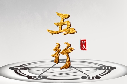 八字免费测算命盘 汉程紫微排盘 紫微富贵免费算命 排命盘 胎元命宫八字排盘 算命命盘